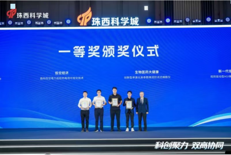 港珠澳高校科技成果转化促进大赛一等奖颁奖现场