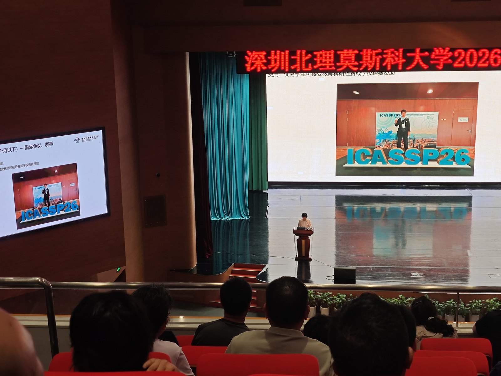 ICASSP 2026 校内分享